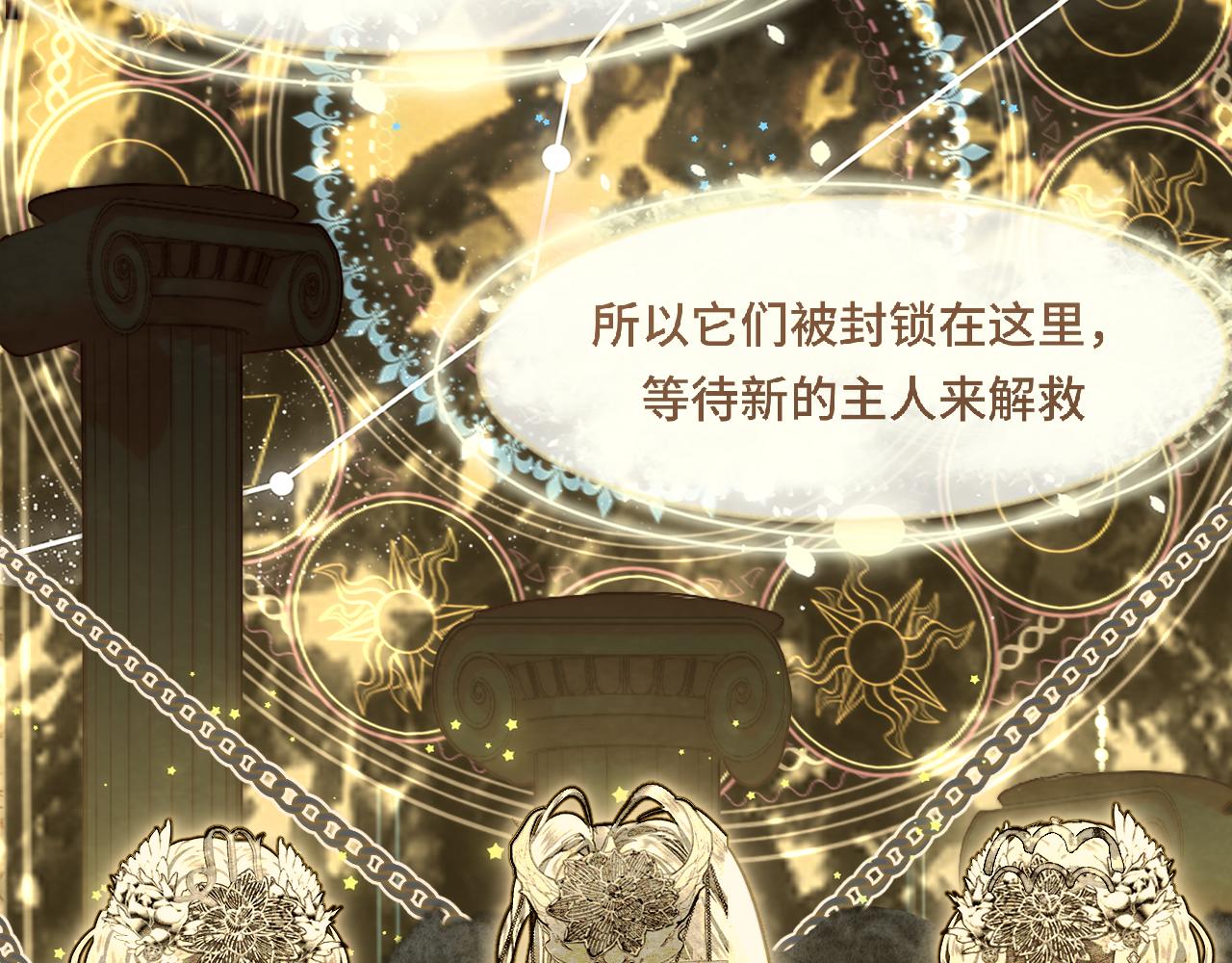 第69话星座骑士【下】86