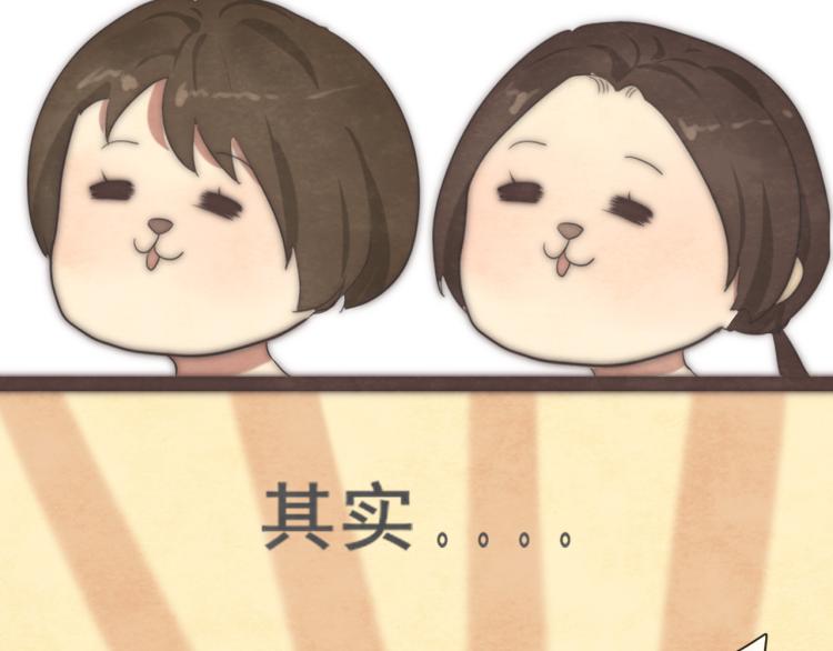第33话 我和他互换身体了_!125