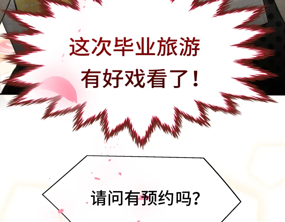 第121话 感觉不妙的旅途！87