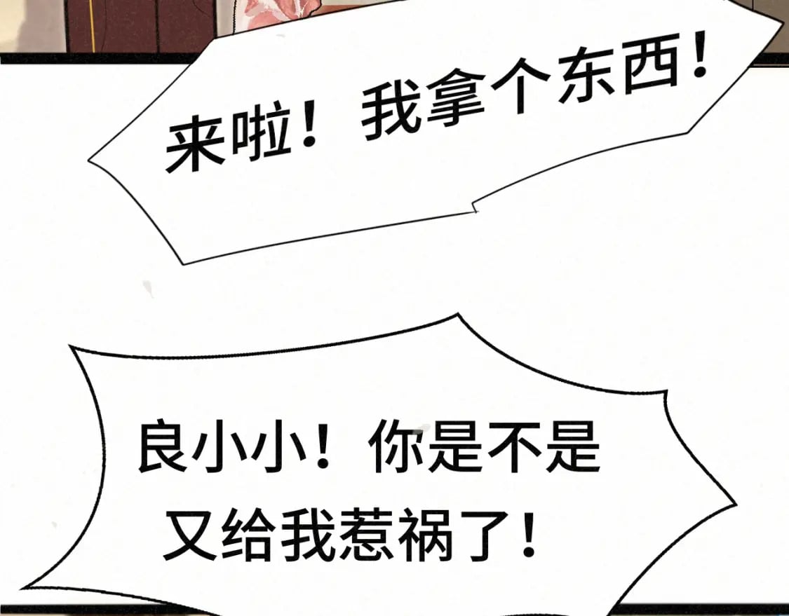 第102集 意料之外的宴会34