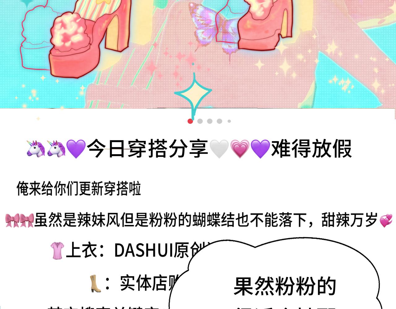 第51话 潮流达人32