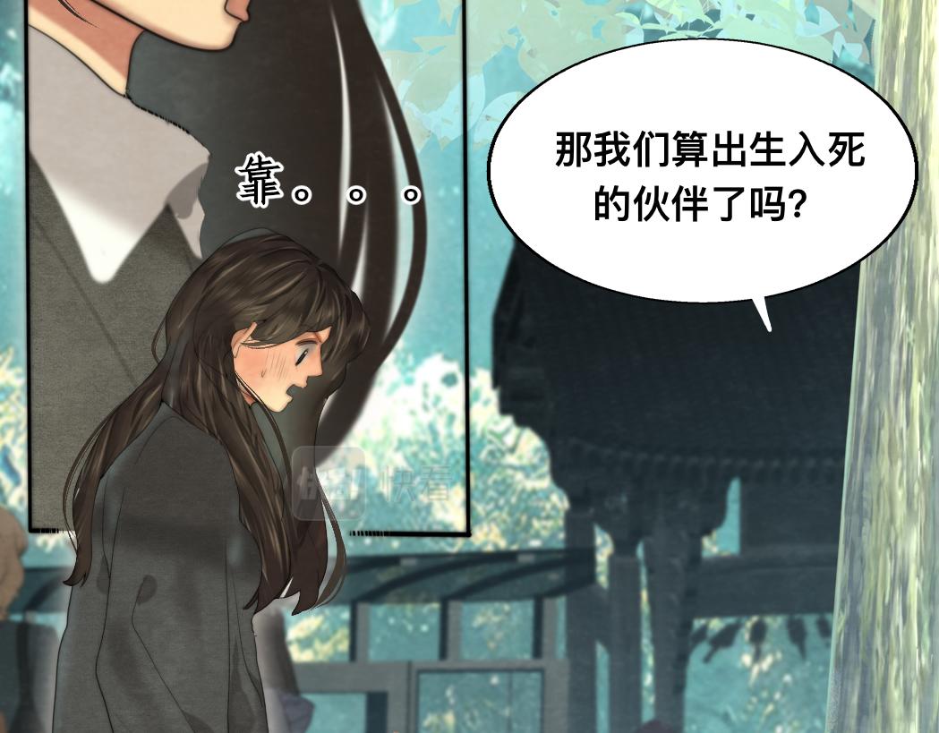 第74话　约会大作战180
