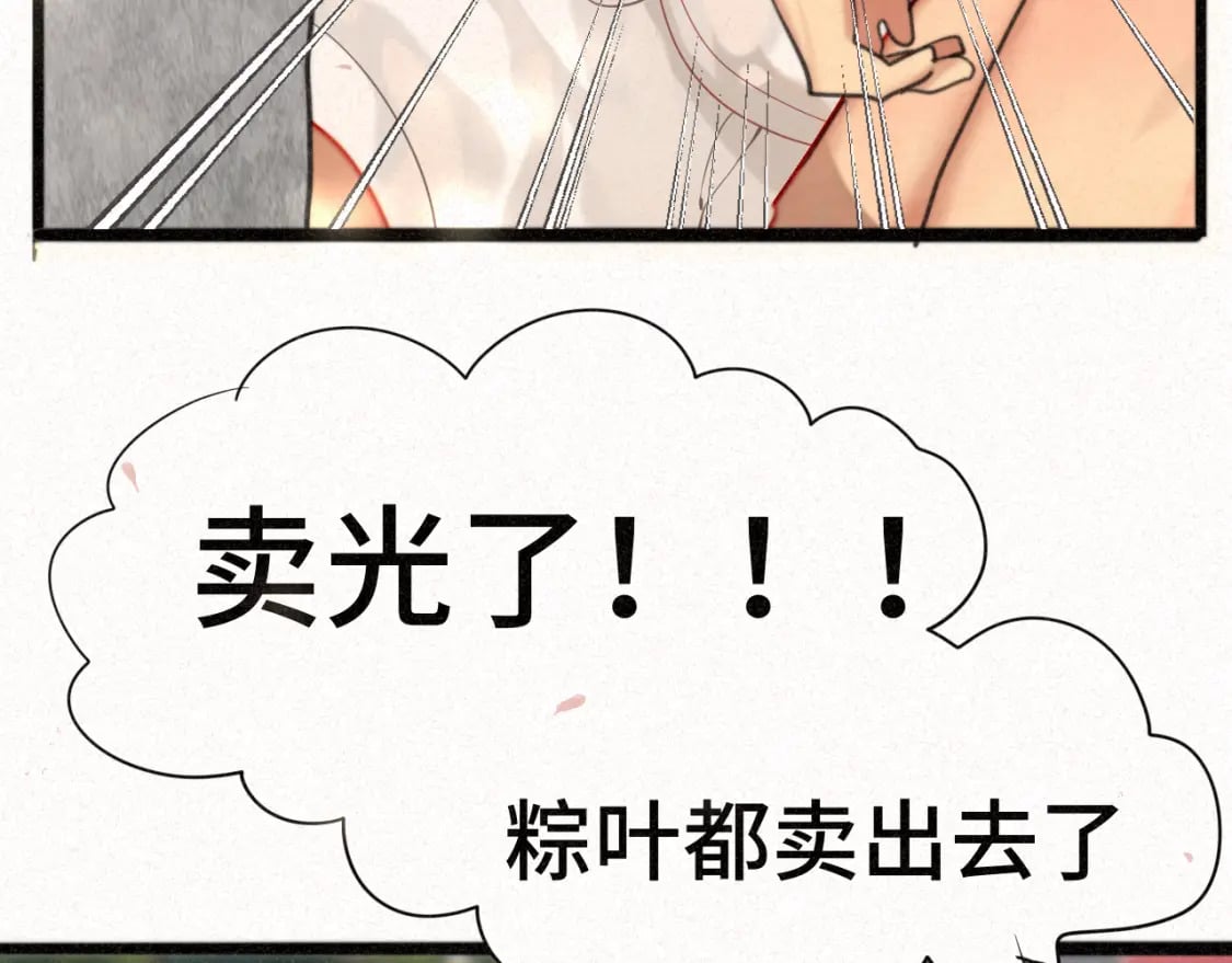 第95话 端午特辑83