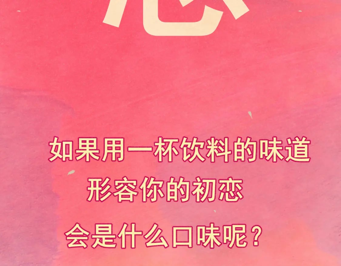 第94话 初恋的味道168