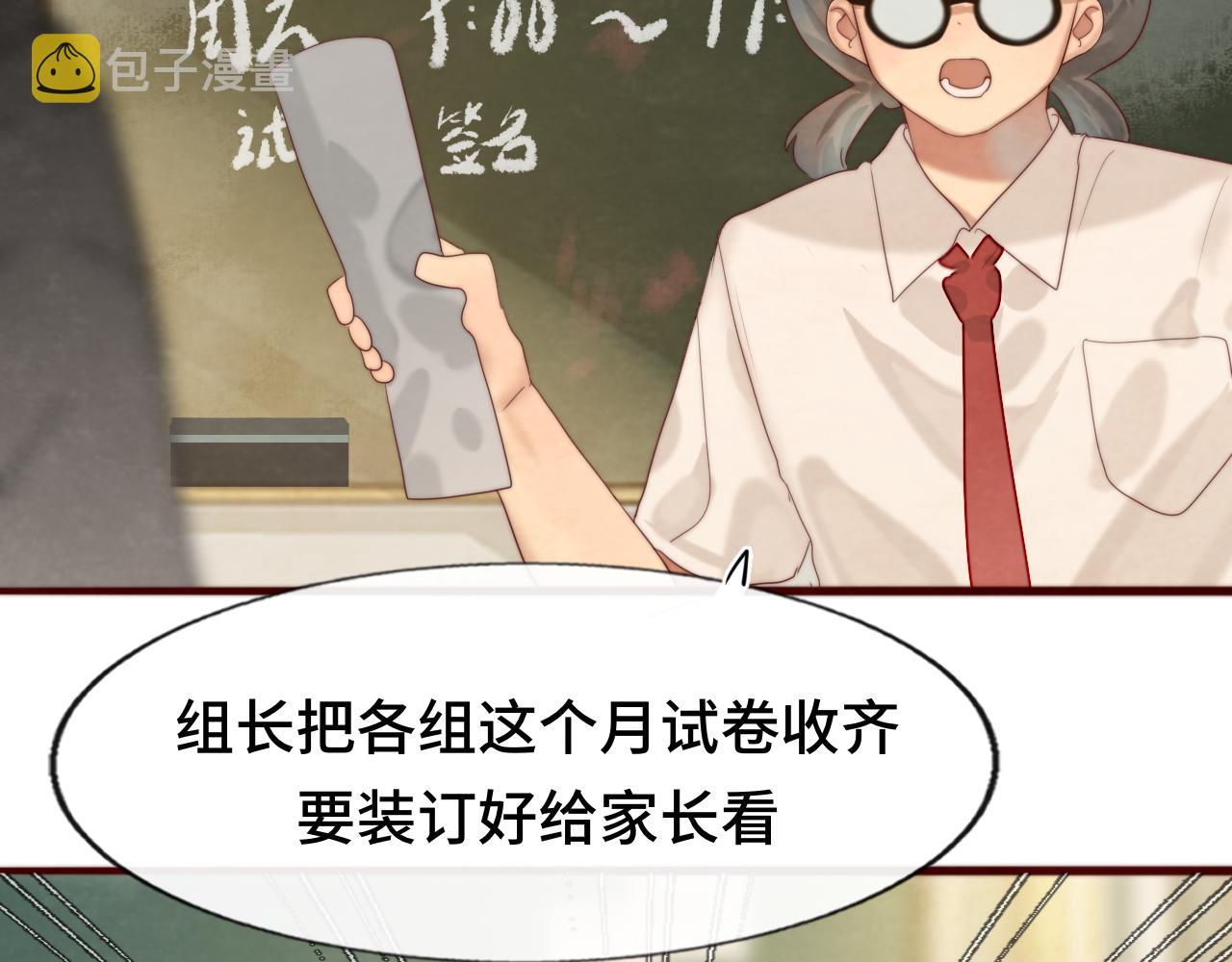 第58集 劲爆家长会16