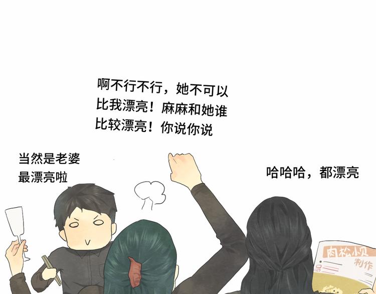 第14话一家人的晚餐（下）41
