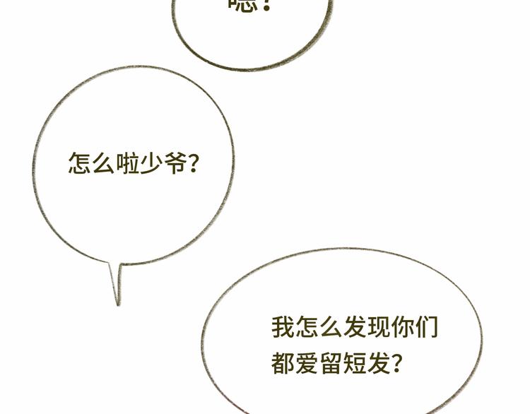 第14话一家人的晚餐（下）131
