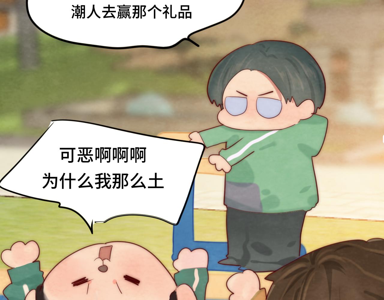 第51话 潮流达人16