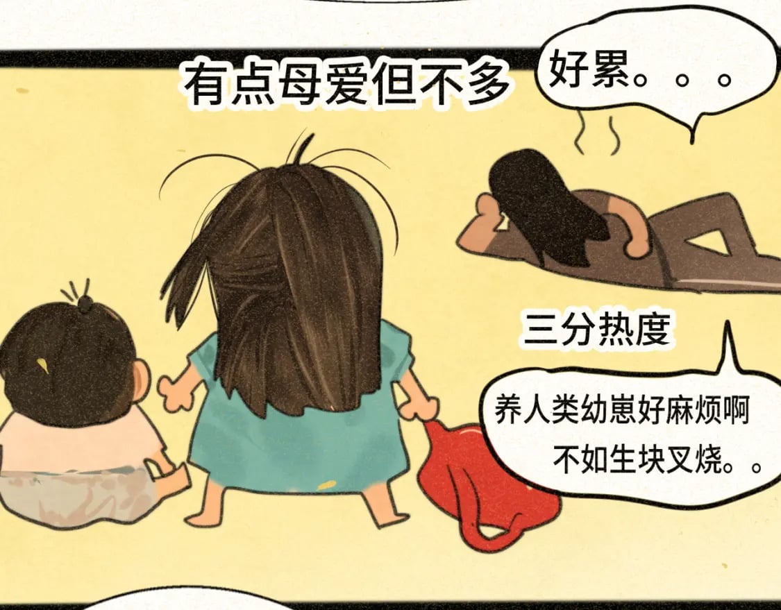 第92集淑女的反击40