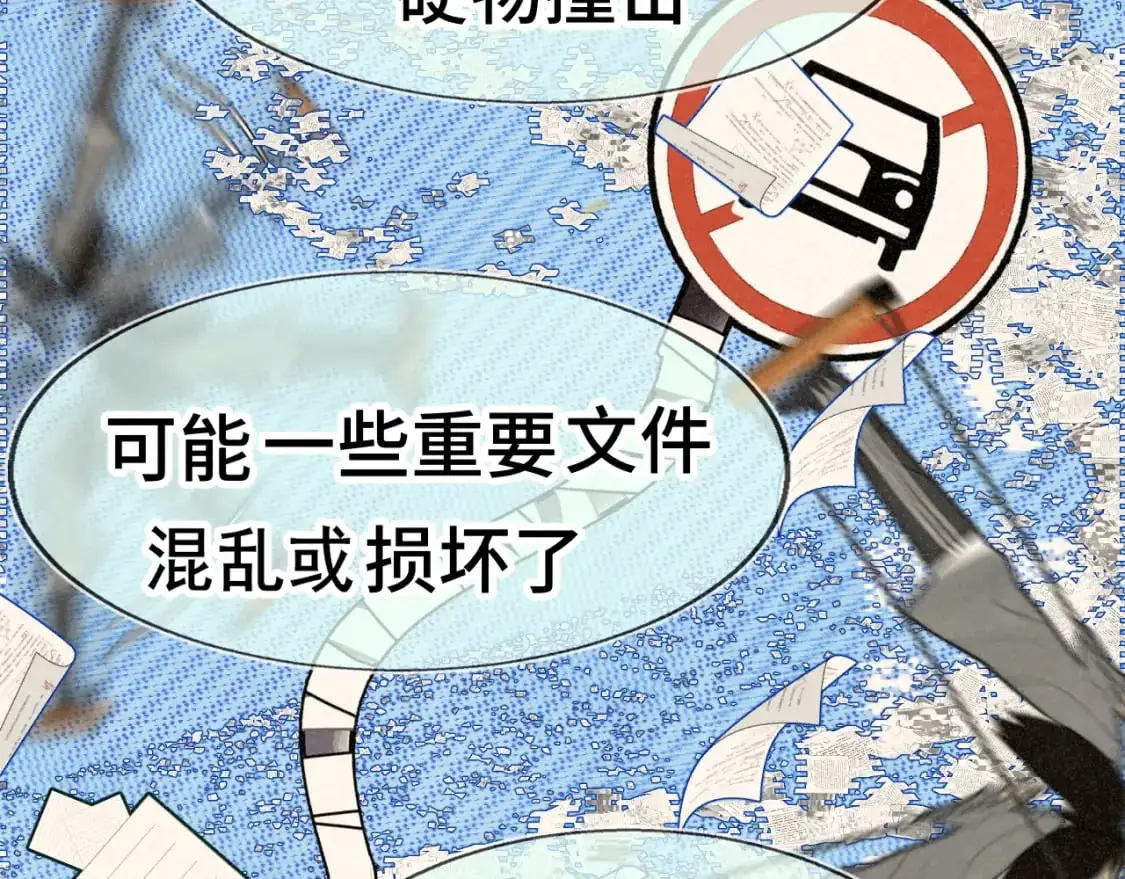 109这部漫画女主果然有问题56