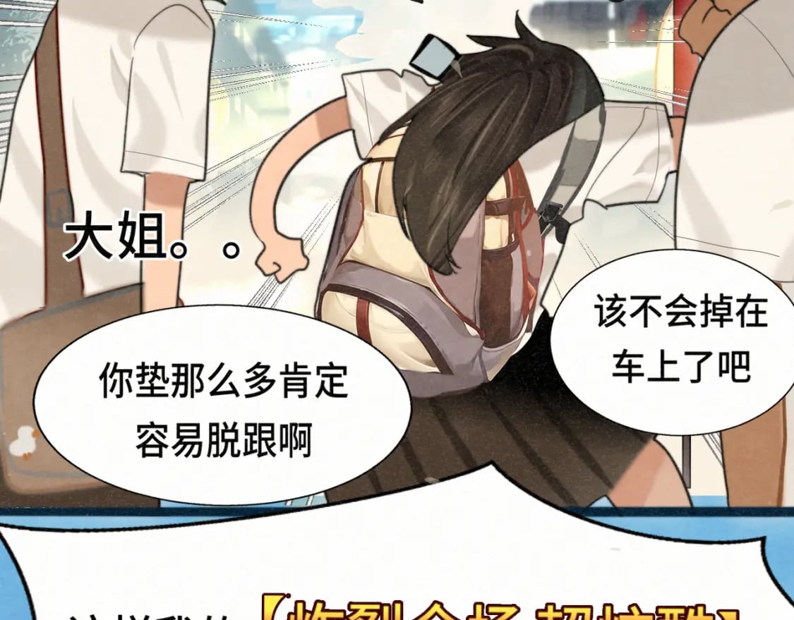 第98话 谁是显眼包49