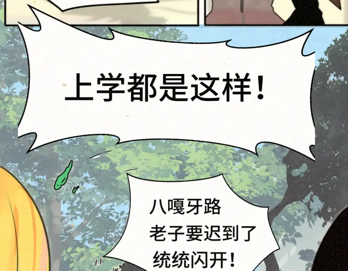 109这部漫画女主果然有问题89