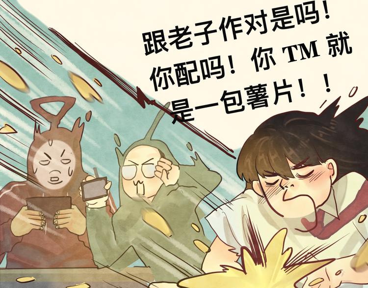 第11话 生理期乌龙事件（上84