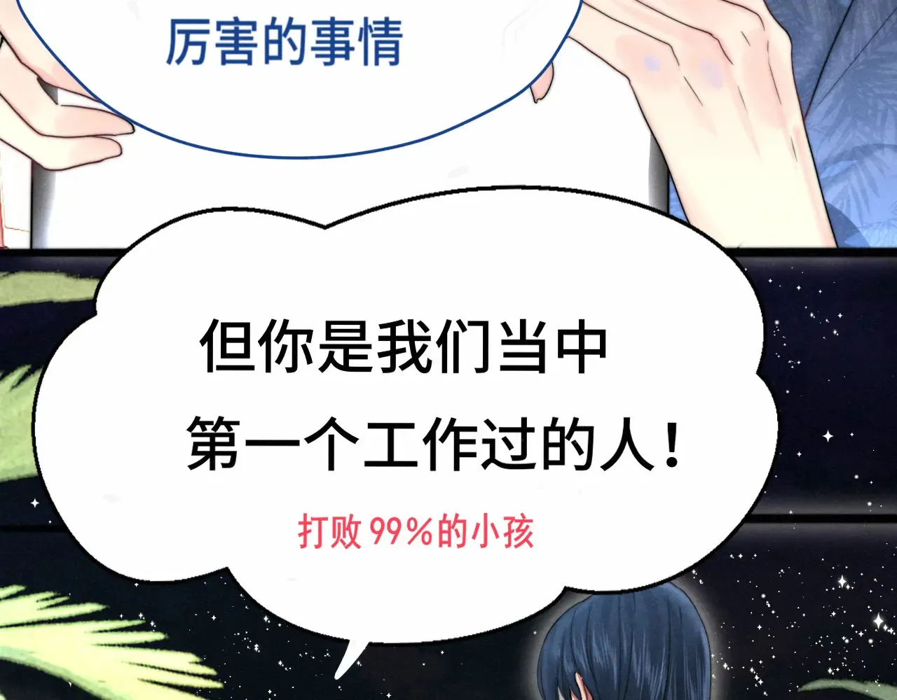 第124话 夜聊84