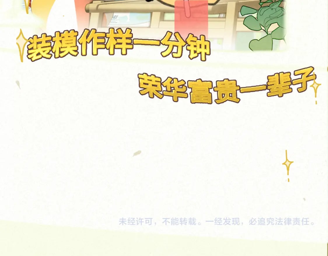 第101话 三个妈咪一台戏152