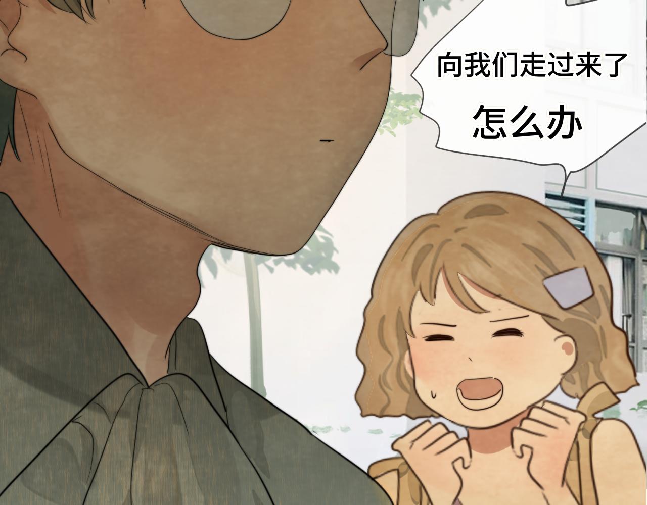 第38话鸡蛋仔和冰淇淋84