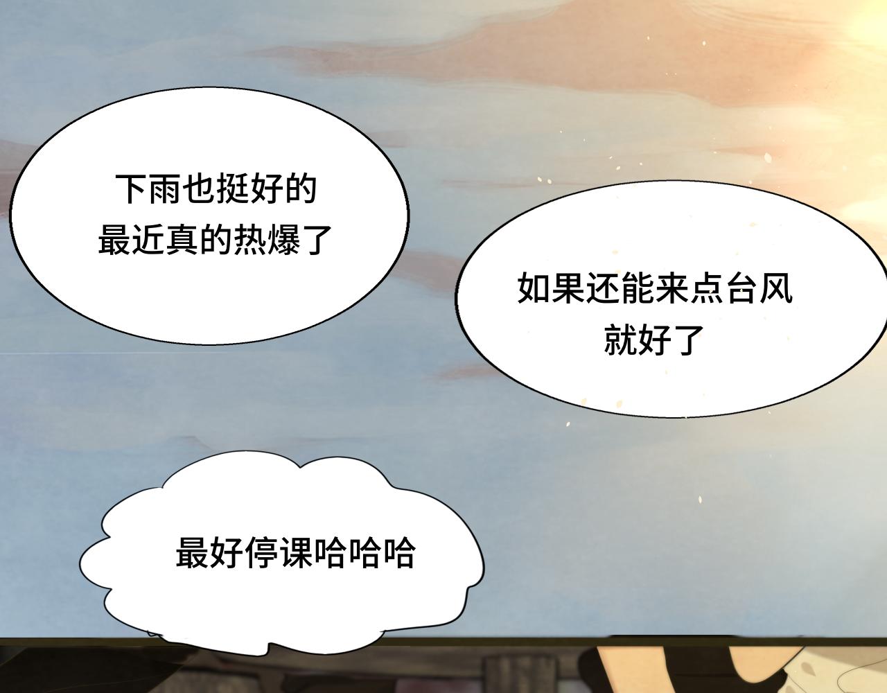 第63话夏天的雨59