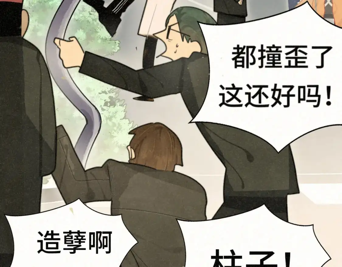 109这部漫画女主果然有问题22