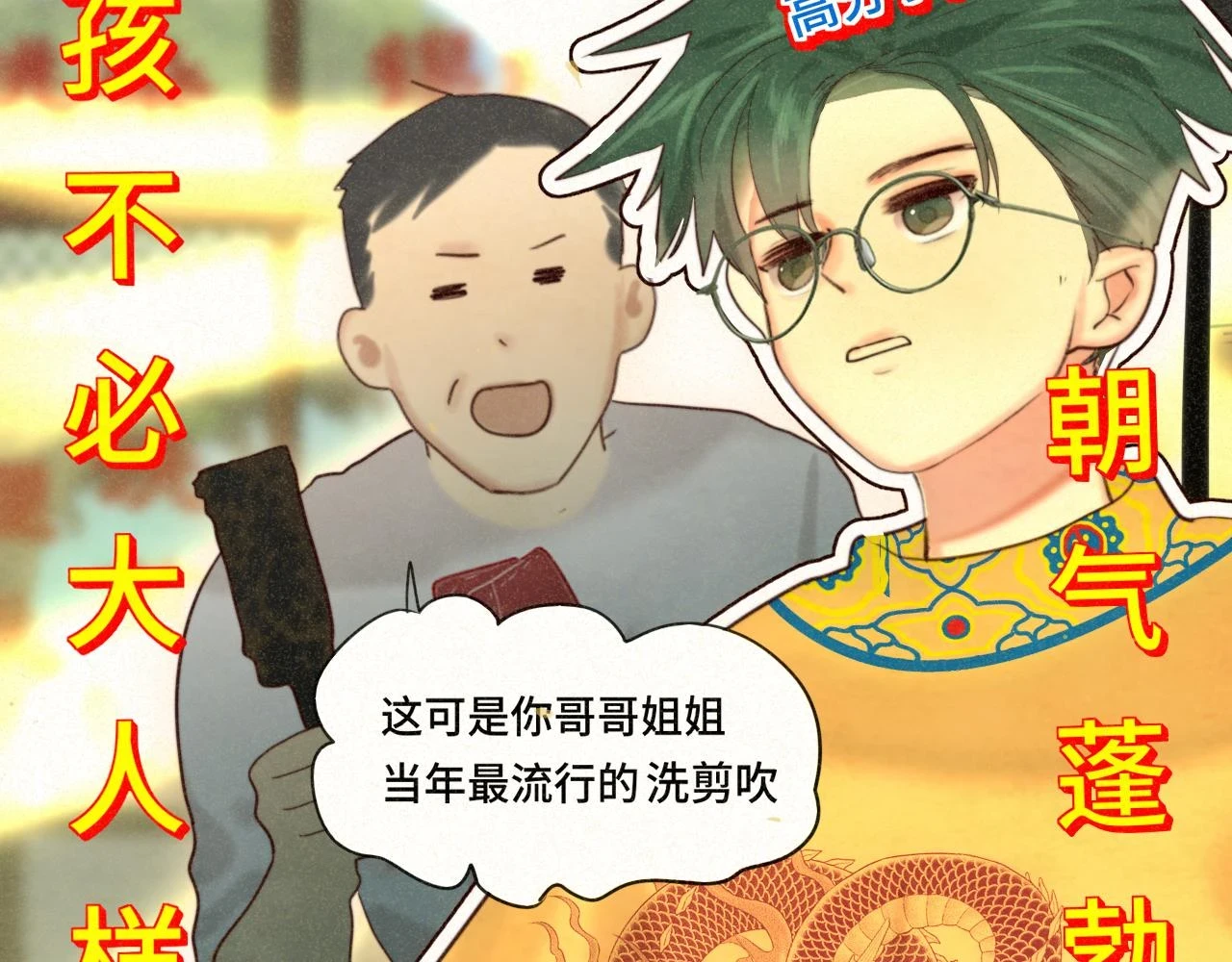 第79话青春是无解的命题73