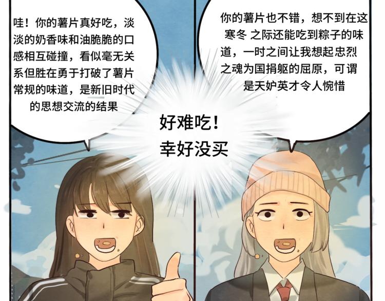 第15话 让人无法抗拒的软妹69