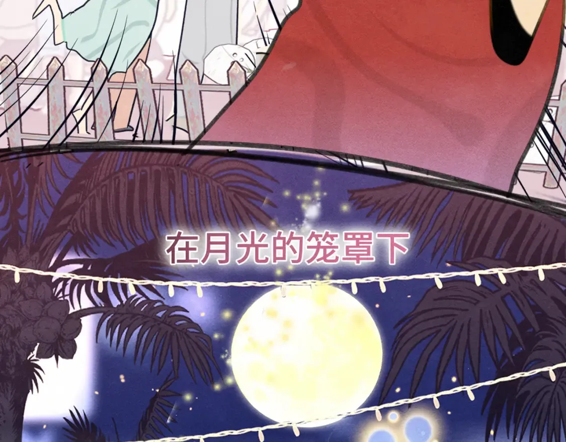 第123话白月光的杀伤力107