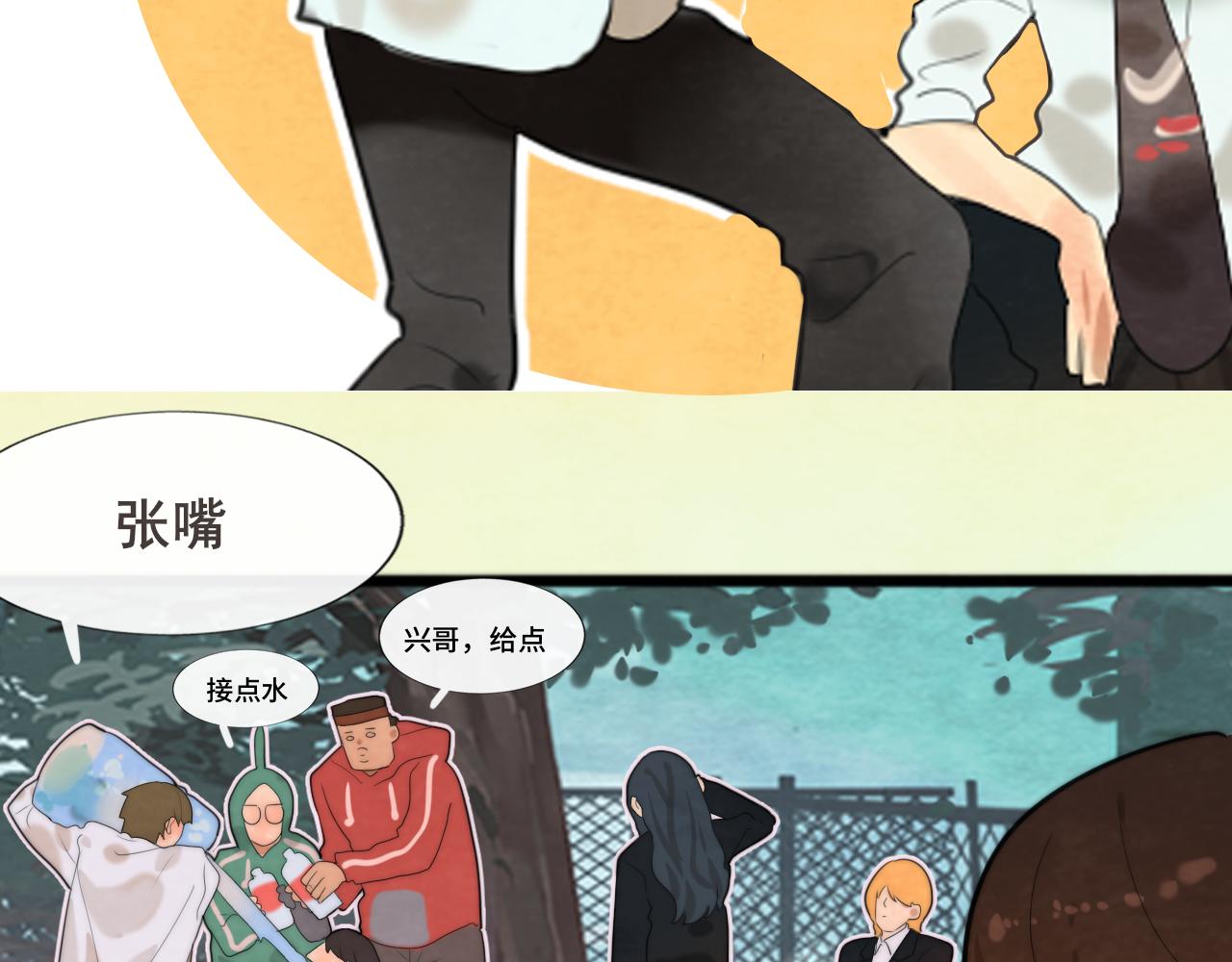 第47话 主仆协议？86