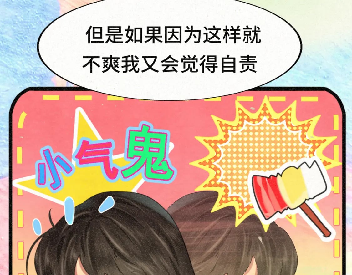 第94话 初恋的味道81
