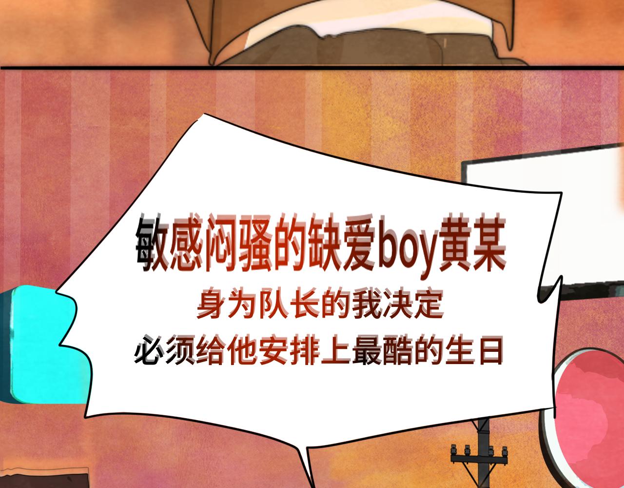 第43话 生日就要吃蛋糕59