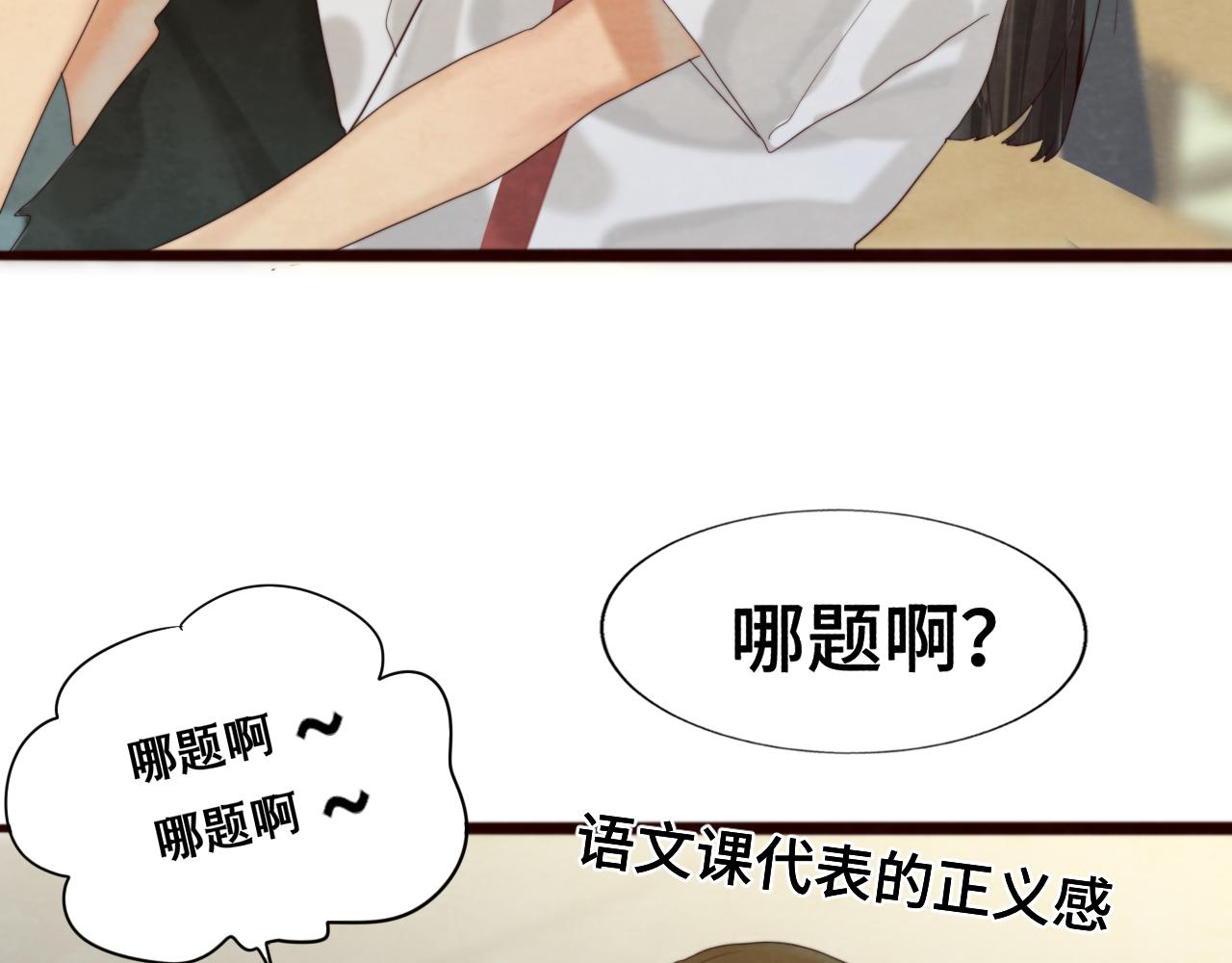 第66话和女孩子的周末16