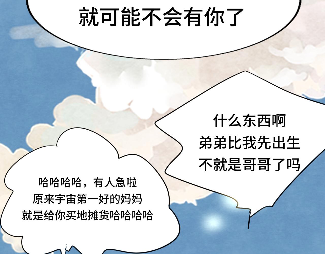 第64话 我的妈妈宇宙第一好71