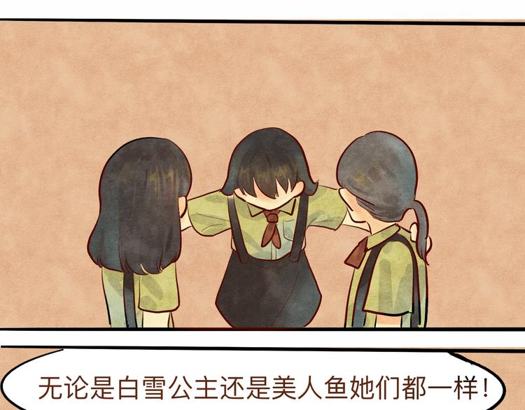 第1话 一起喝奶茶吧103
