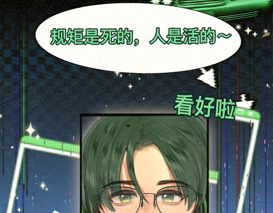 第79话青春是无解的命题113