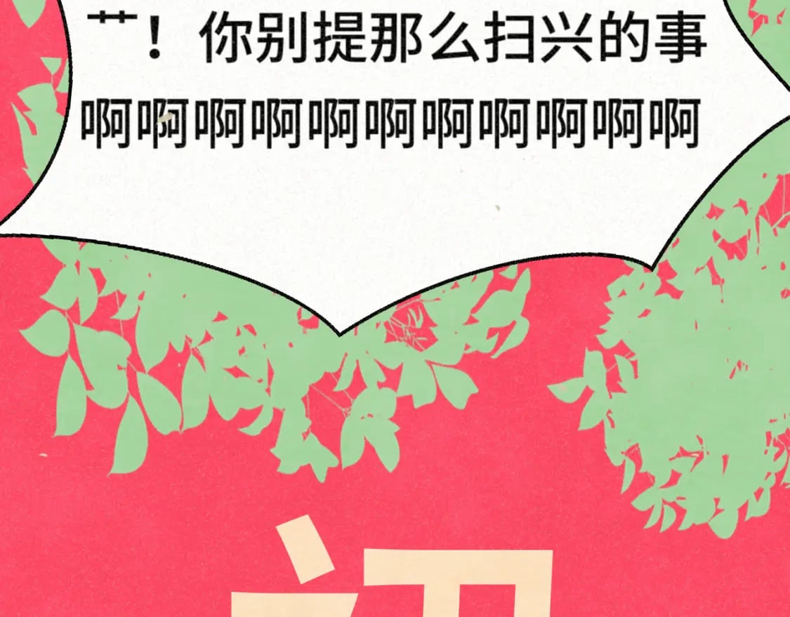 第94话 初恋的味道165