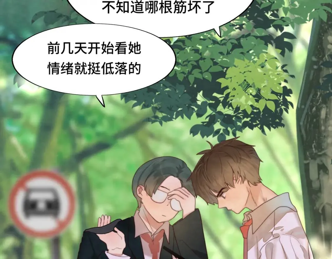 第55集 你有秘密吗8