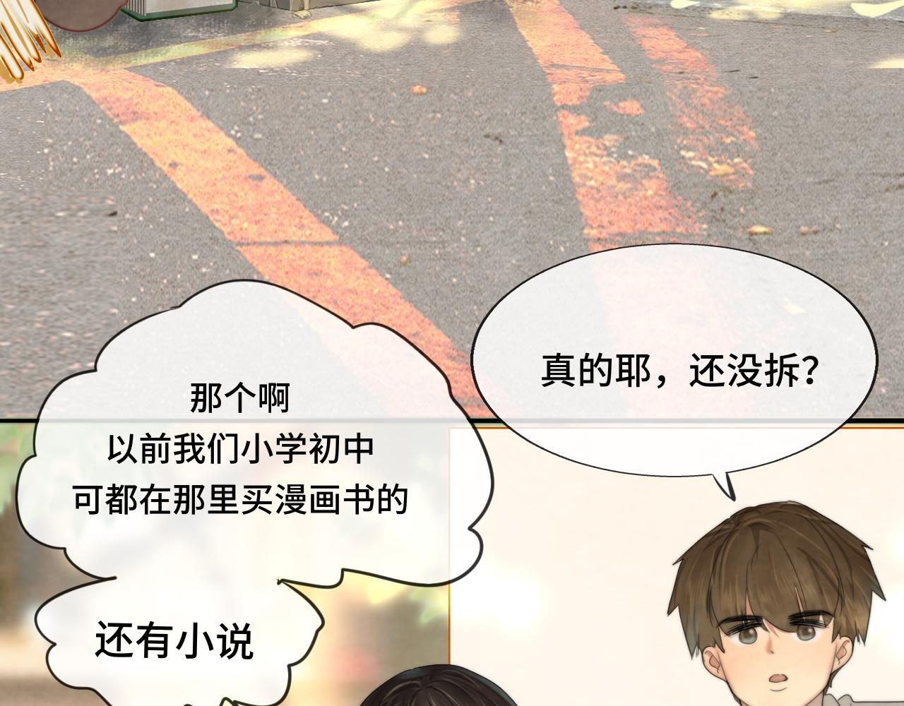 第56话放学路上的时光62