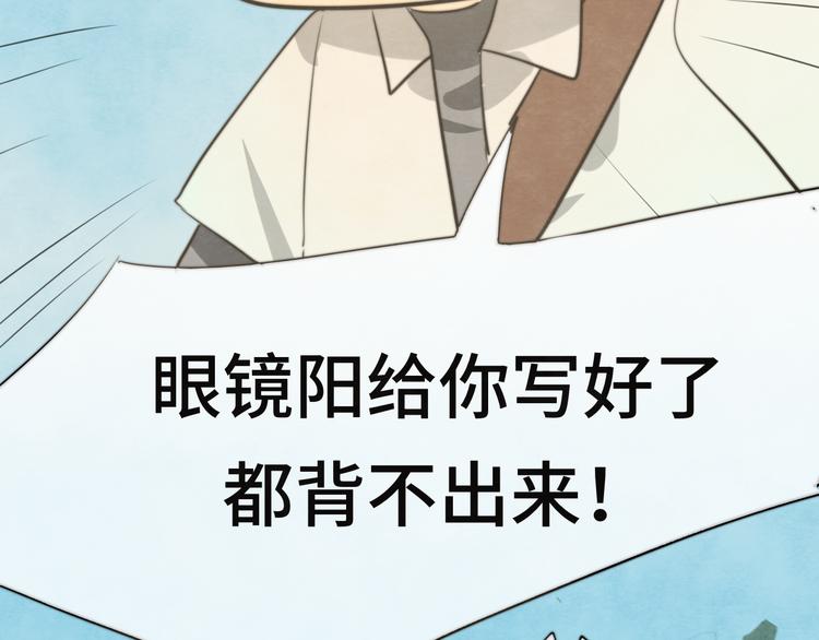 第25话 和你的默契不需要言语202