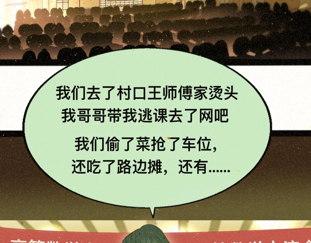 第79话青春是无解的命题138