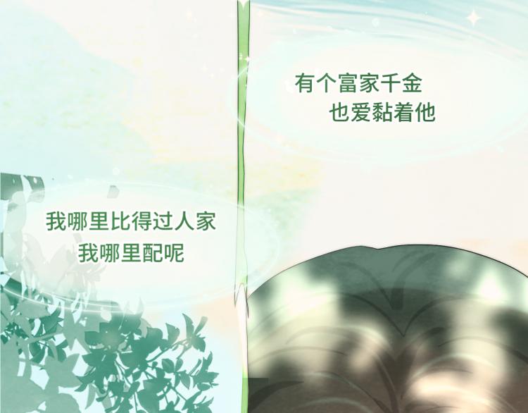 第36话 少女漫该怎么画！154
