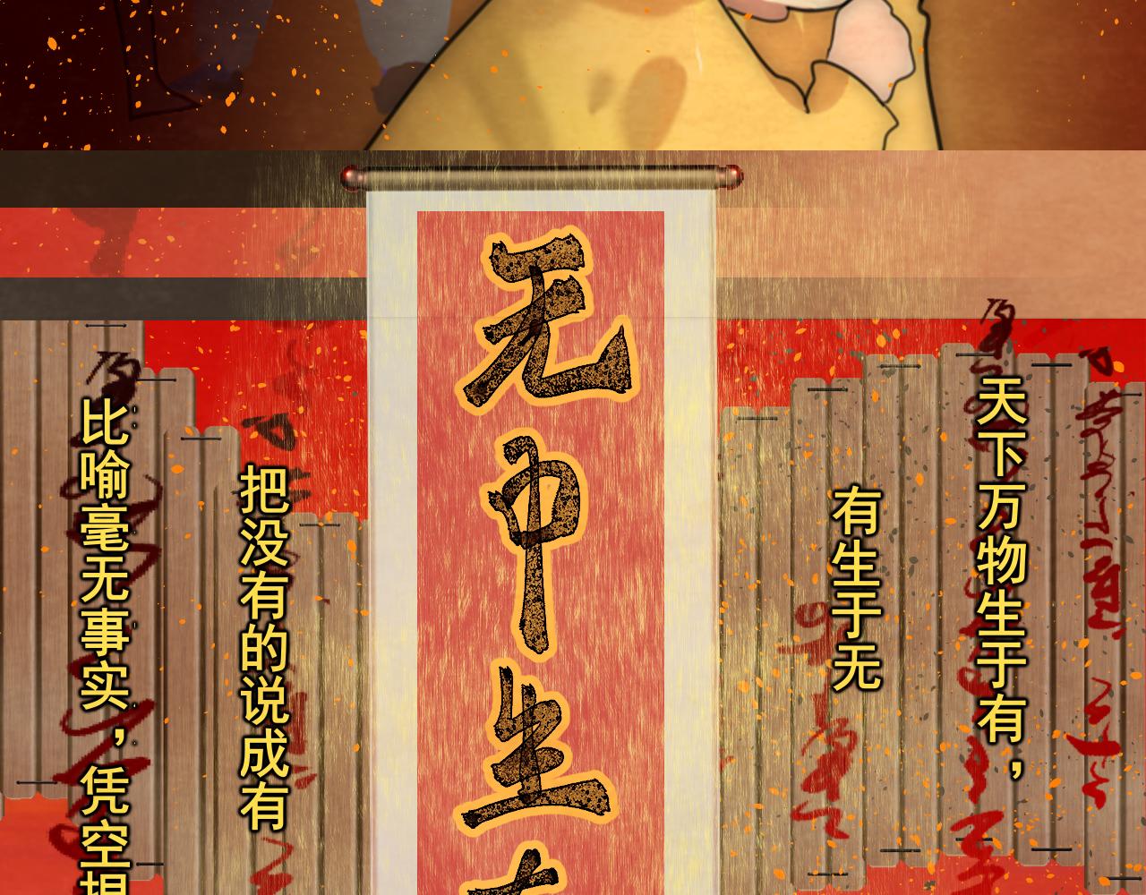 第48话中华文化111