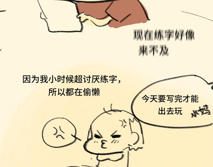30 误会170