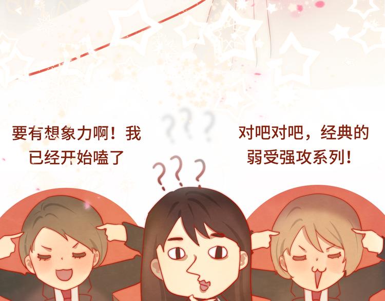 第18话 磕CP快乐多90
