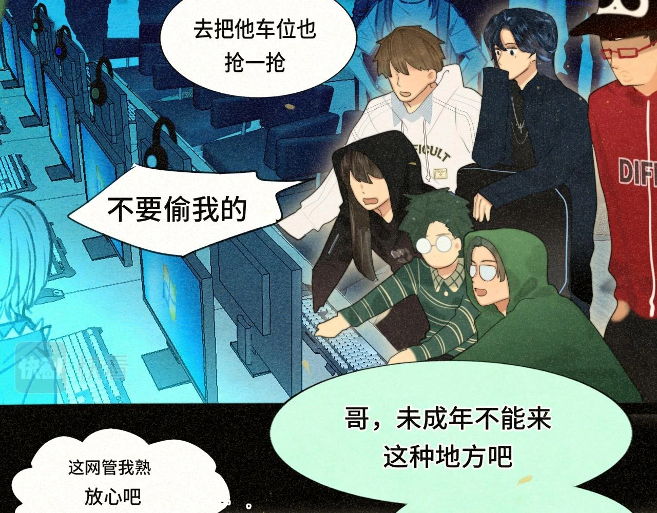 第79话青春是无解的命题96