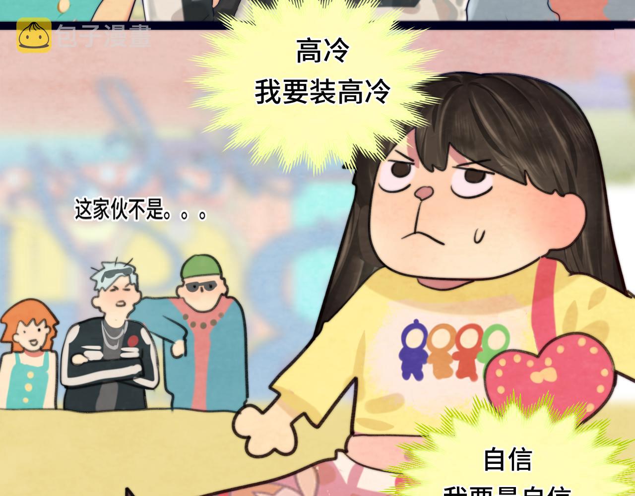第51话 潮流达人102