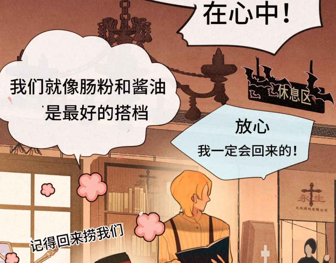 第85话 布鲁斯的愿望61