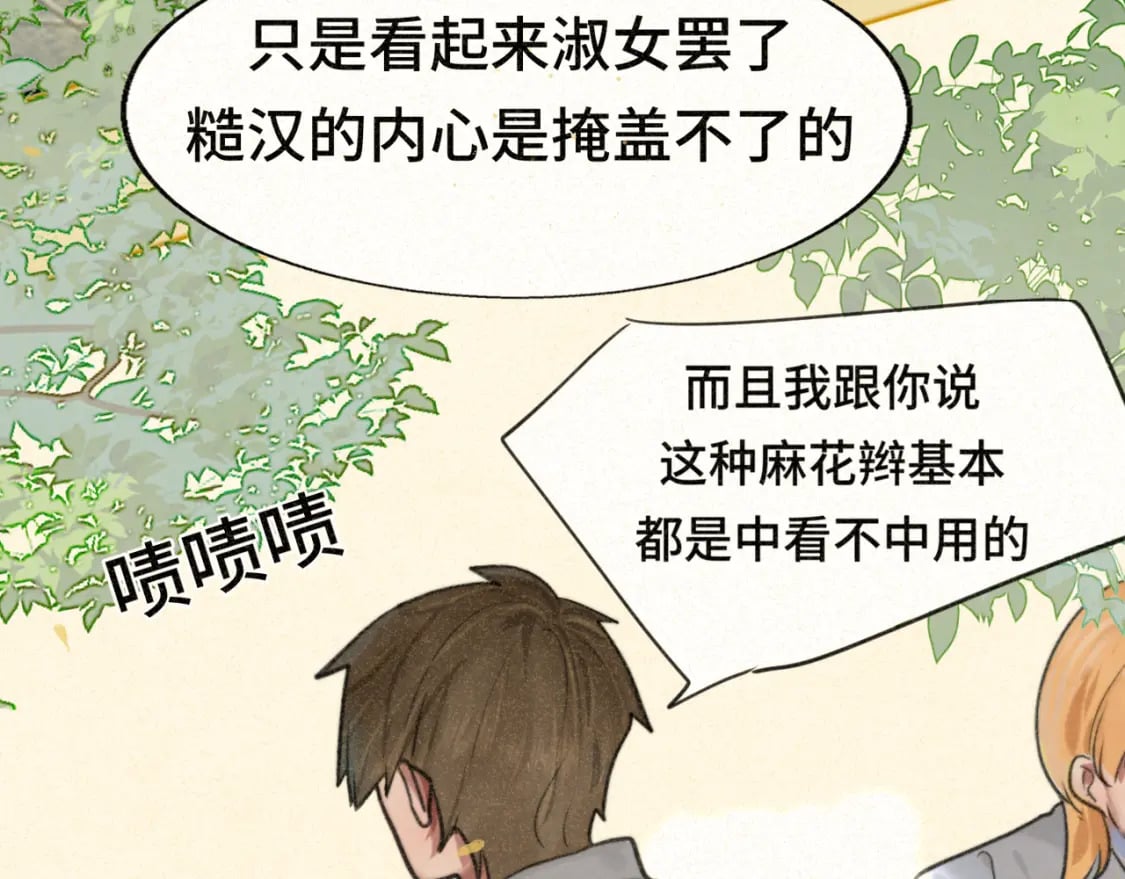 第92集淑女的反击66