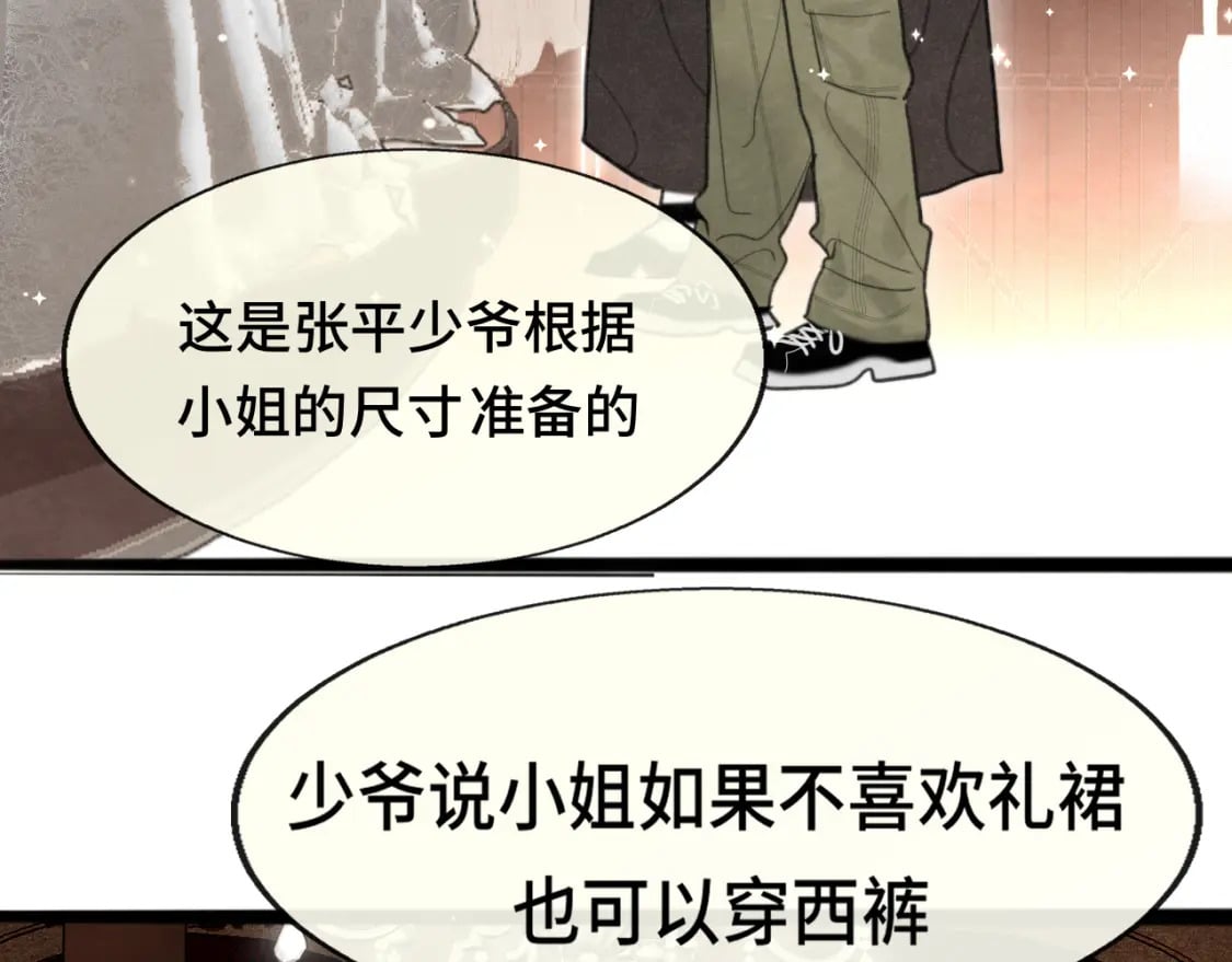 第102集 意料之外的宴会74