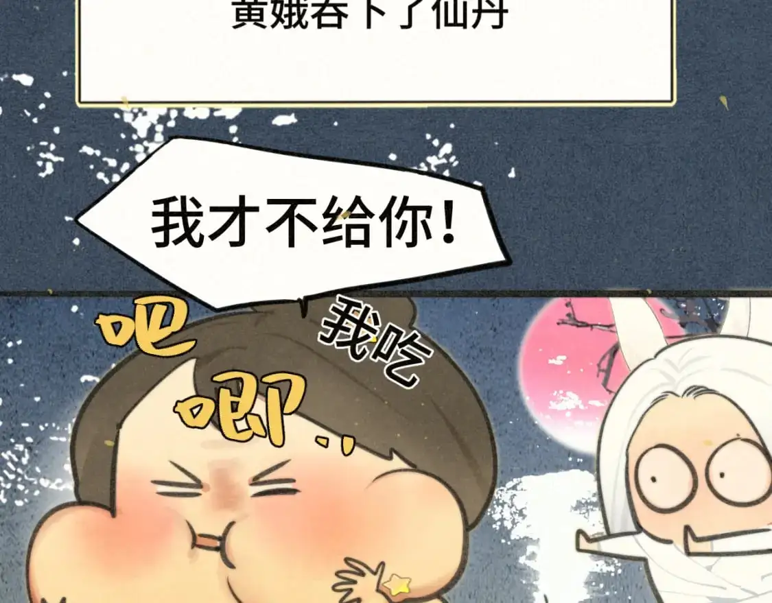 105月饼要吃正版的81