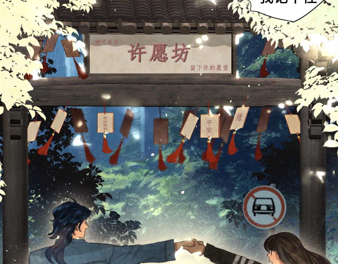 第74话　约会大作战111