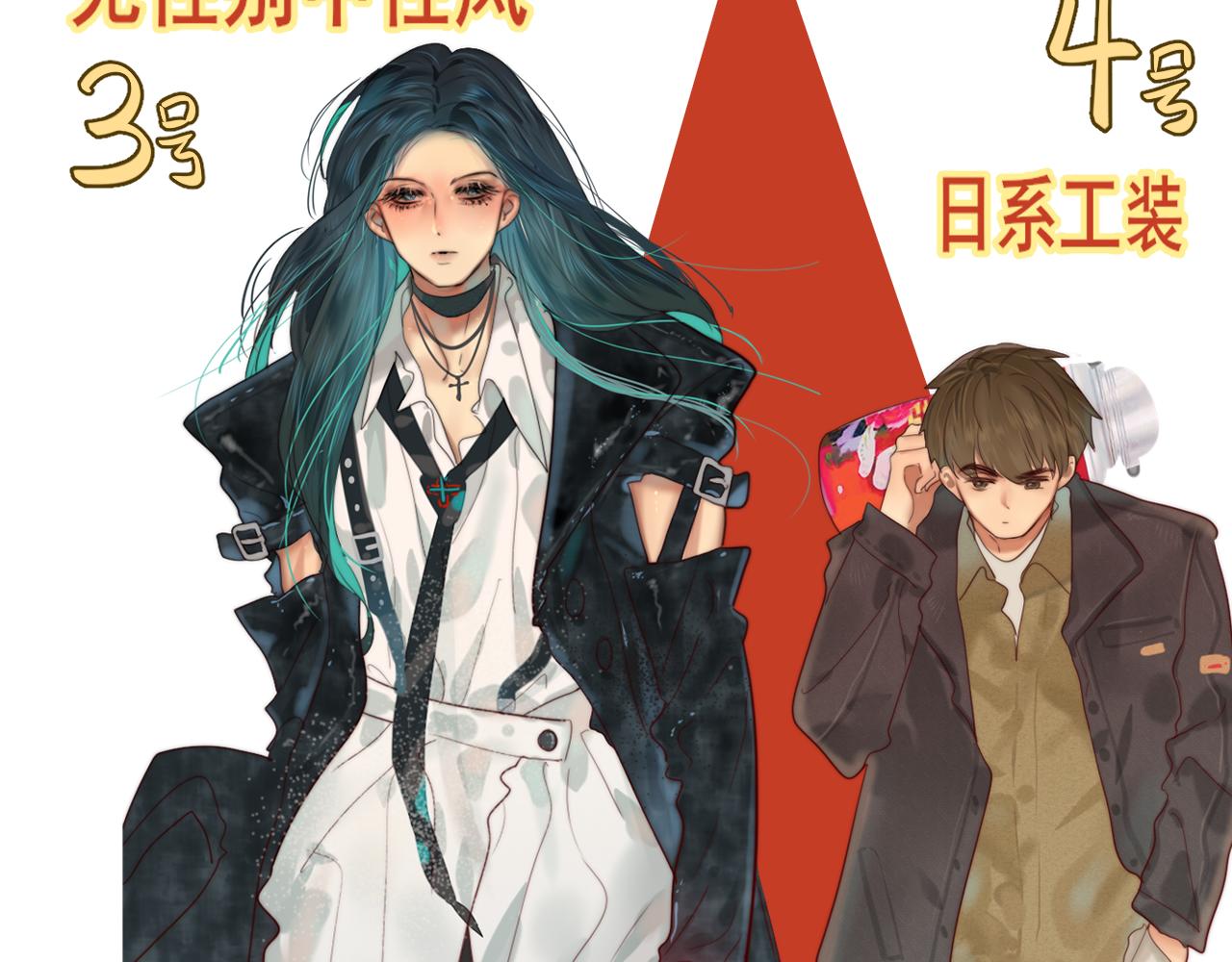第51话 潮流达人157