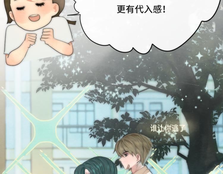 第36话 少女漫该怎么画！125